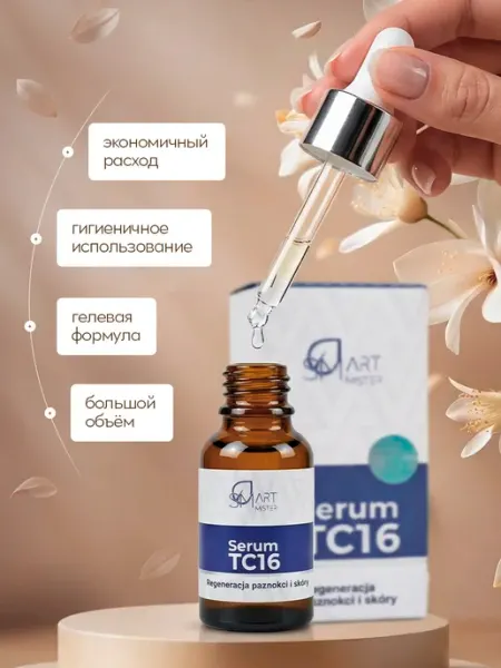 Коллагеновая Сыворотка TC16, от грибка ногтей, онихолизис Smart Mister