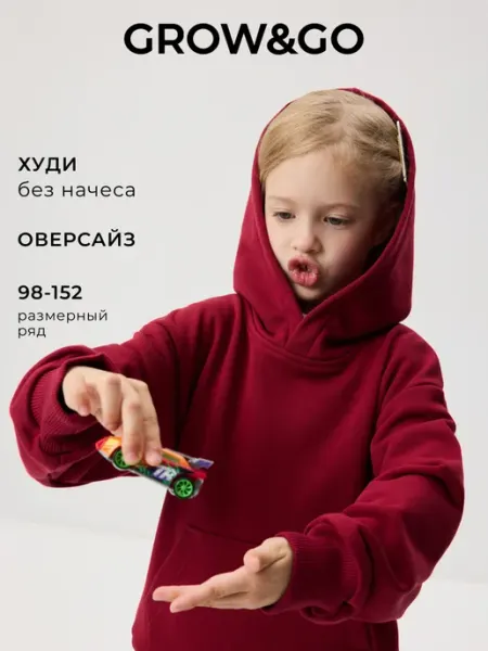 Grow&Go Худи для девочки однотонное оверсайз удлиненное с капюшоном