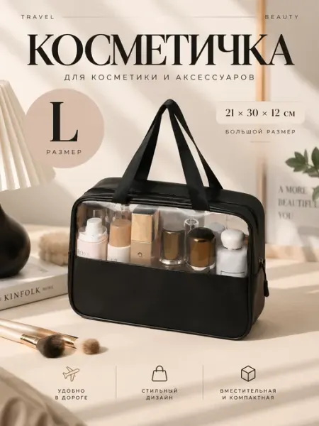 Косметичка водонепроницаемая дорожная для бассейна andabags