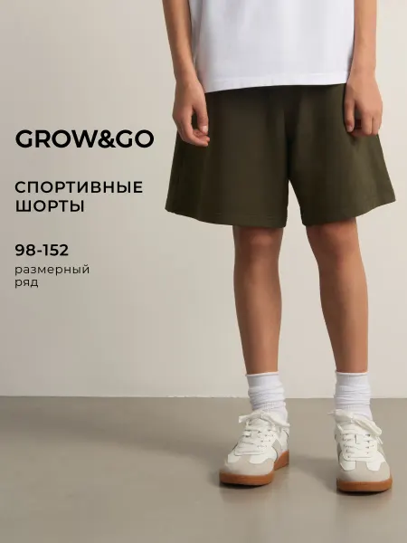 Grow&Go Шорты для мальчика спортивные летние на резинке