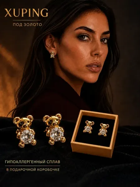Серьги бижутерия под золото с камнями XUPING JEWELRY
