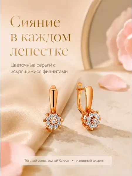 Серьги, украшенные кубическим оксидом циркония WILD LOTUS