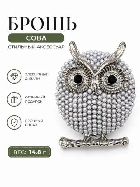 Брошь сова TIRI