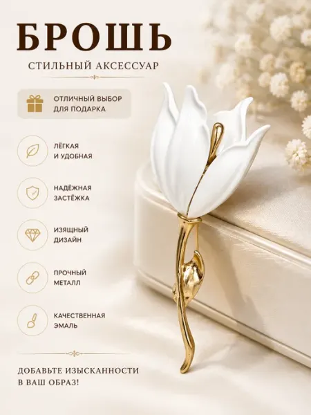 Брошь тюльпан TIRI