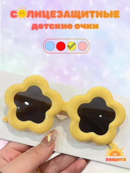 Детские солнечные очки Акселерот