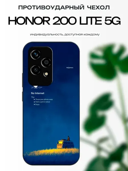 Чехол на Honor 200 Lite мем x-hop
