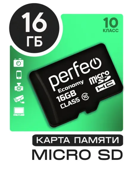 Карта памяти microSD 16 ГБ Class 10 с высокой скоростью