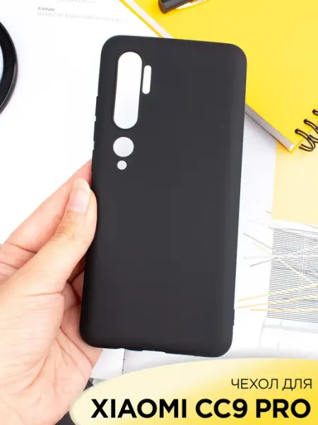 Чехол на Xiaomi Mi CC9 PRO Mi Note 10 силиконовый матовый Mobileplus