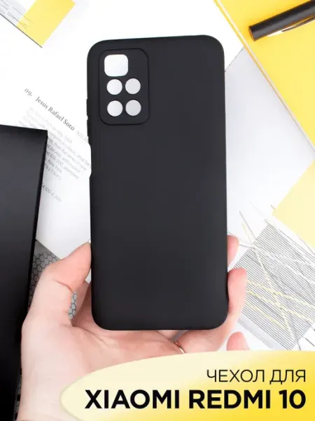 Чехол на Xiaomi Redmi 10 силиконовый матовый бампер Tech&Style