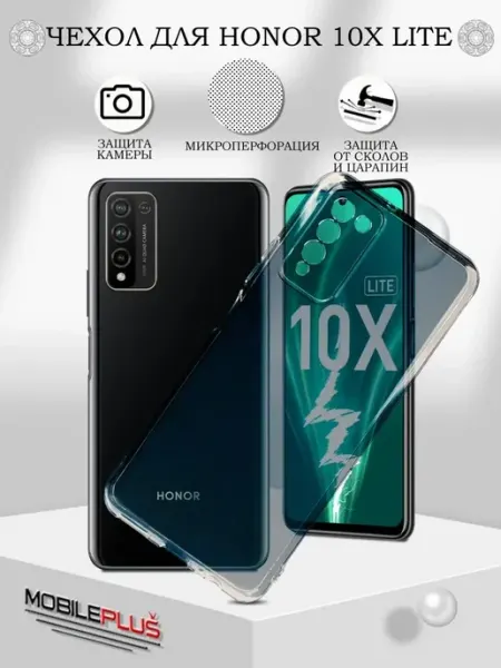 Чехол на Honor 10X Lite прозрачный силиконовый Tech&Style