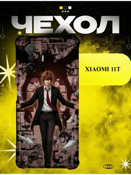 Чехол на Xiaomi 11T Death Note ICON CASE