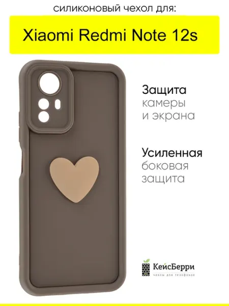 Чехол для Xiaomi Redmi Note 12s, серия Volume 3D КейсБерри.
