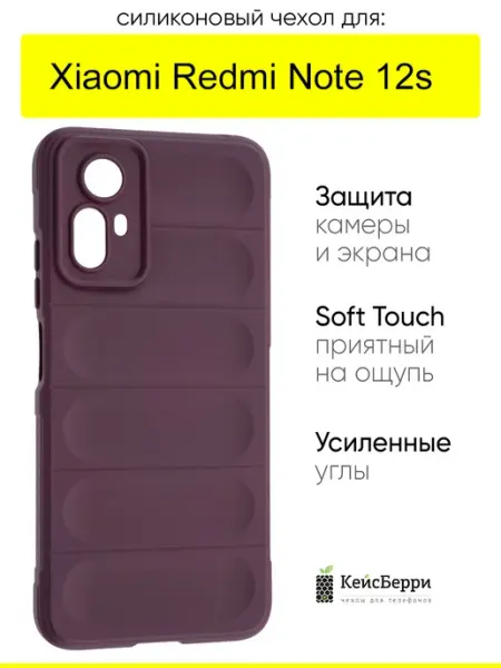 Чехол для Xiaomi Redmi Note 12s, серия Huandun case КейсБерри.