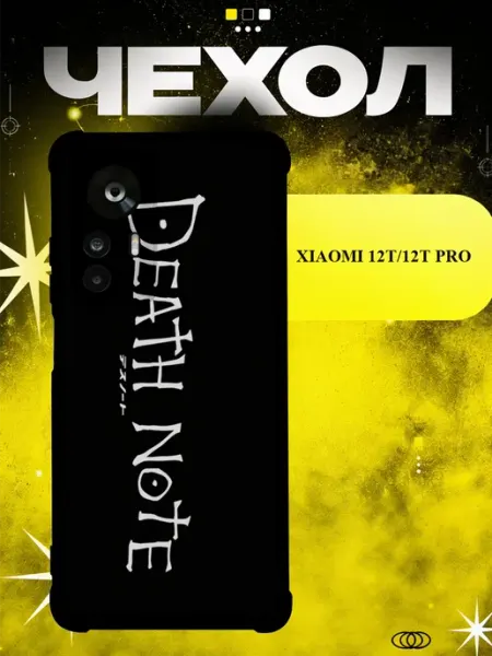 Чехол на Xiaomi 12T Death Note логотип ICON CASE