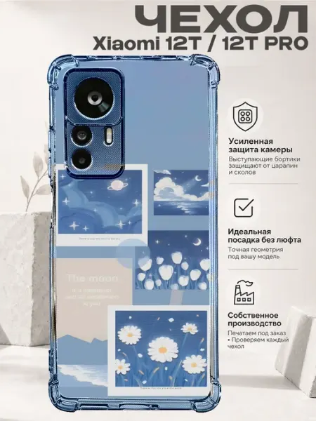 Чехол на Xiaomi 12T с принтом Коллаж PRINTberries