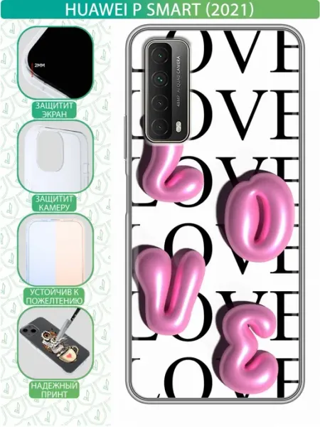 Чехол на Huawei P Smart (2021) с принтом 14 февраля Love inThisCase