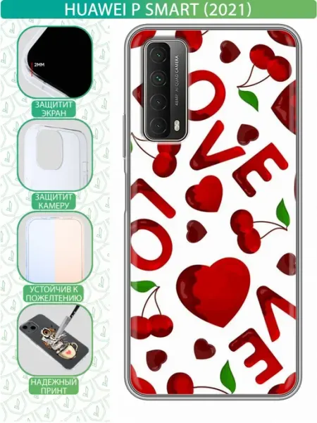 Чехол на Huawei P Smart (2021) с принтом 14 февраля любовь inThisCase