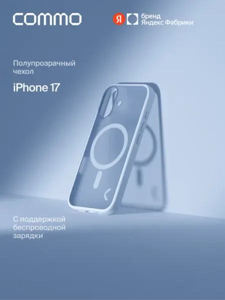 Чехол Haze для iPhone 17 (Айфон 17), ярко-голубой Commo