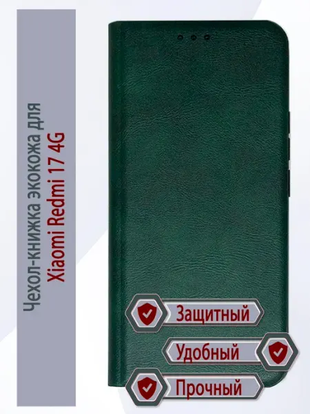 Чехол книжка на Xiaomi Redmi 17 M&Y TOP
