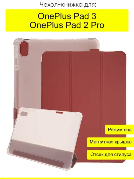 Чехол для OnePlus Pad 3 OnePlus Pad 2 Pro, серия Pencil case КейсБерри.