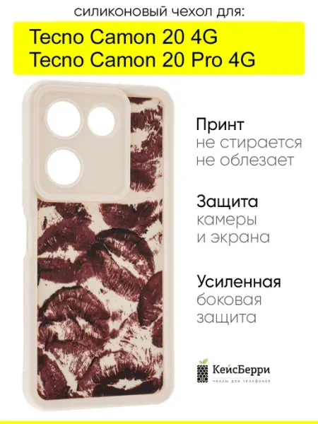 Чехол для Tecno Camon 20 (Pro) 4G, серия Thick КейсБерри.