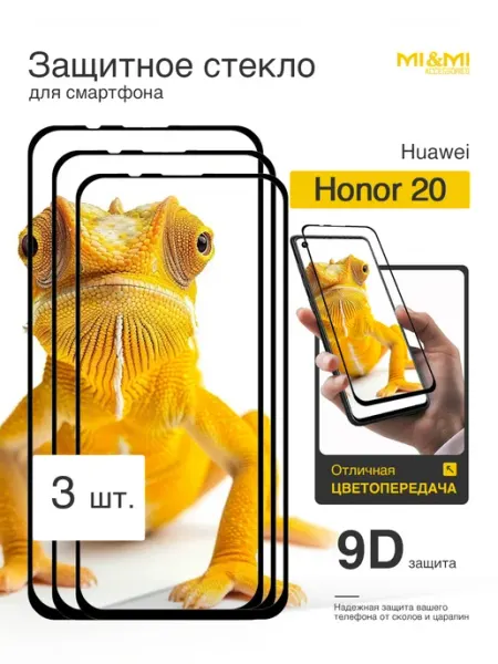 Защитное стекло на Huawei Honor 20 Mi&Mi Accessories