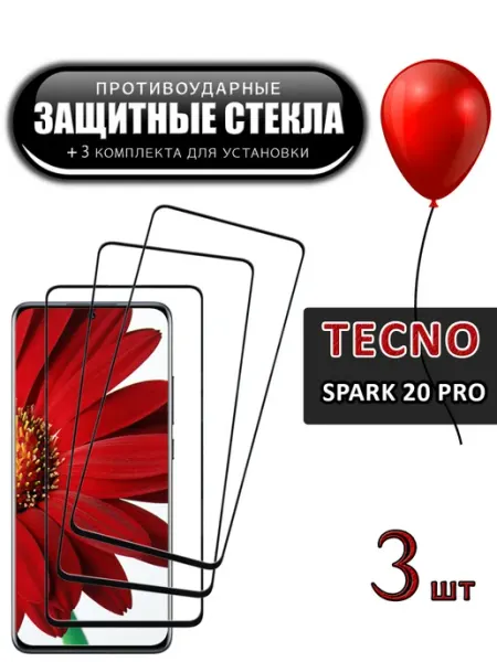 Стекло Tecno Spark 20 Pro FloRed