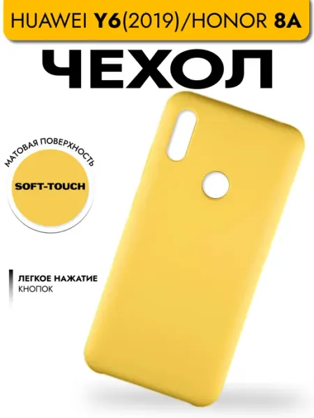 Чехол для Huawei Y 6 (2019) Honor 8 A Хуавей У 6 City-Мobile