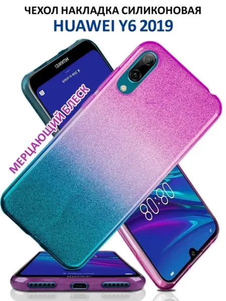 Чехол на Huawei Y6 2019 силиконовый с блестками NeoMobile