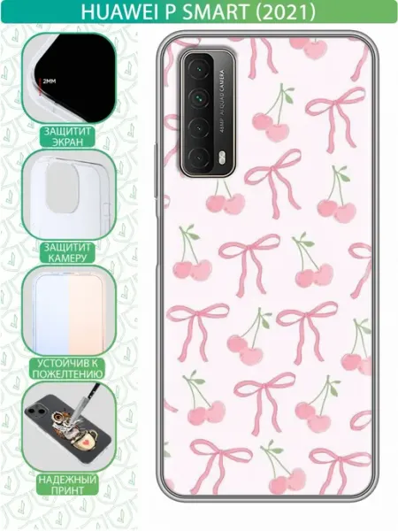 Чехол на Huawei P Smart (2021) с принтом Бантики девочкам inThisCase