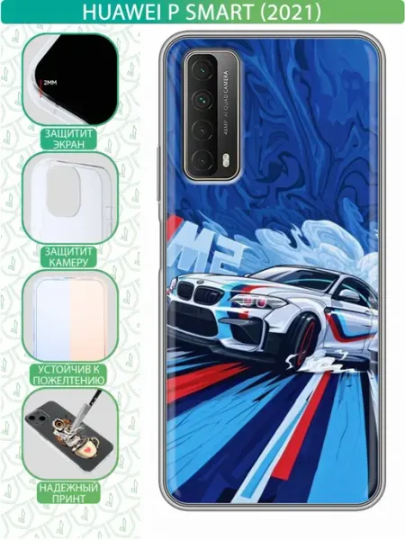 Чехол на Huawei P Smart (2021) с принтом БМВ М2 inThisCase