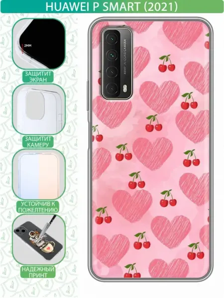 Чехол на Huawei P Smart (2021) с принтом Сердечки и вишенки inThisCase