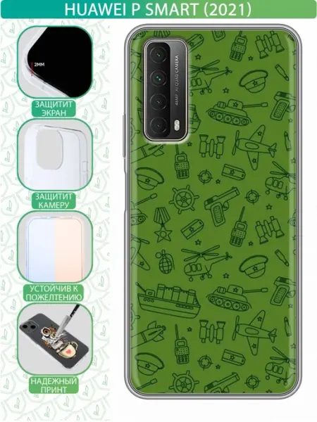 Чехол на Huawei P Smart (2021) Подарок военному мужчине inThisCase