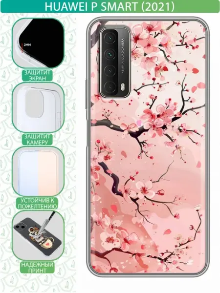 Чехол на Huawei P Smart (2021) с принтом Сакура цветки inThisCase