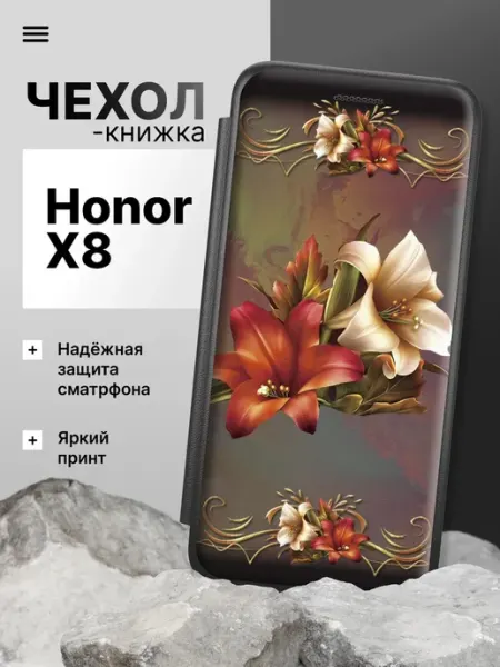 Чехол книжка для Honor X8 2Case