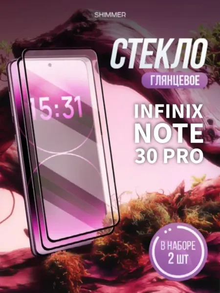 Защитное стекло Infinix Note 30 Pro shimmer.