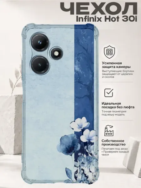 Чехол на Infinix Hot 30i с принтом голубой минимализм PRINTberries