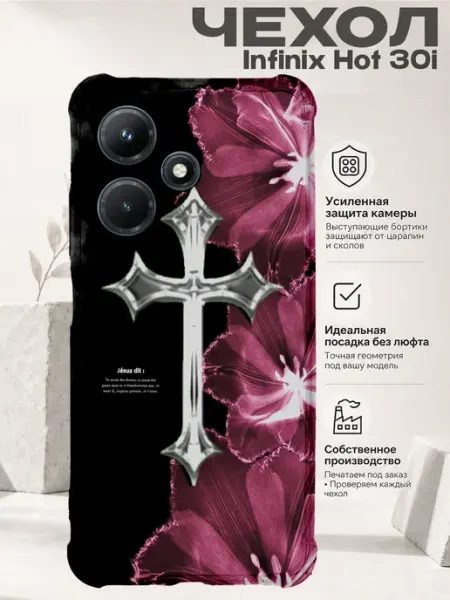 Чехол на Infinix Hot 30i с принтом розы PRINTberries