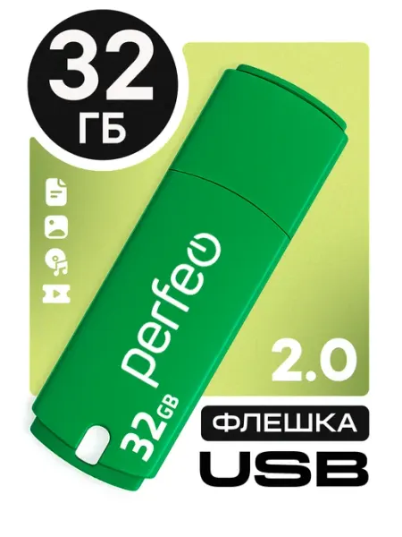 USB флеш-накопитель 32GB с колпачком и отверстием