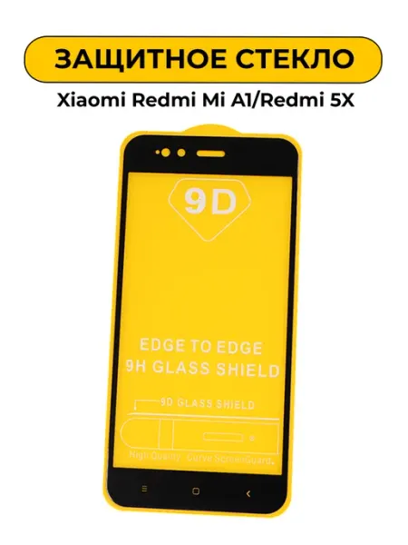 Защитное стекло для Xiaomi Redmi Mi A1 Redmi 5X White 3D Art-Gsm