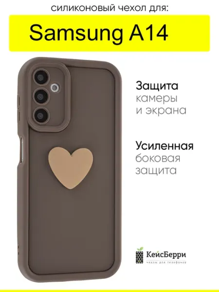Чехол для Samsung Galaxy A14, серия Volume 3D КейсБерри.
