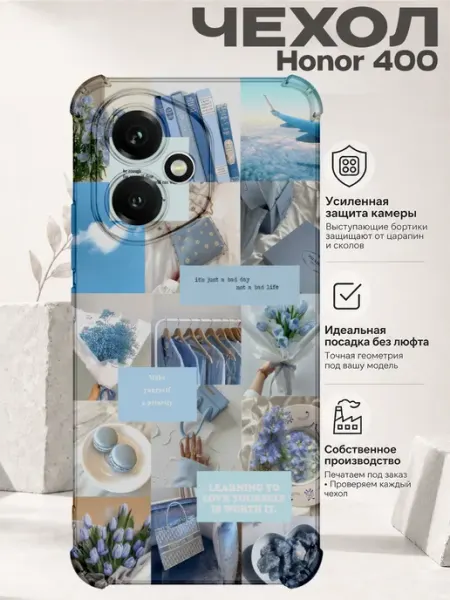 Чехол на Honor 400 с принтом голубая эстетика PRINTberries