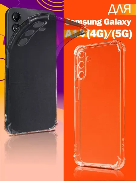 Чехол на Samsung Galaxy A14 4G 5G прозрачный силиконовый Your little secret