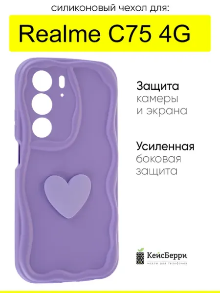 Чехол для Realme C75 4G, серия Small heart КейсБерри.