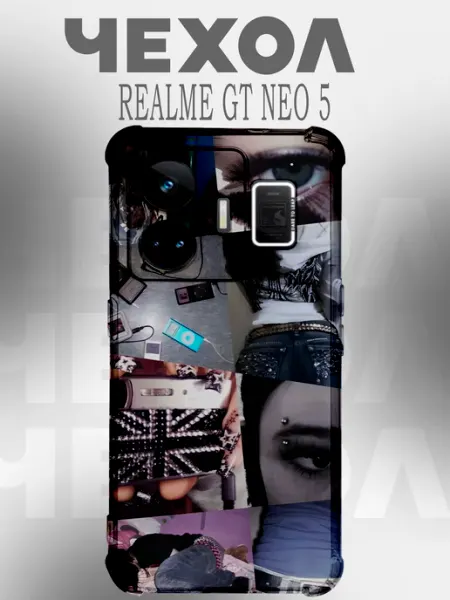 Чехол на Realme Gt Neo 5 стиль грандж PHONE&STYLE