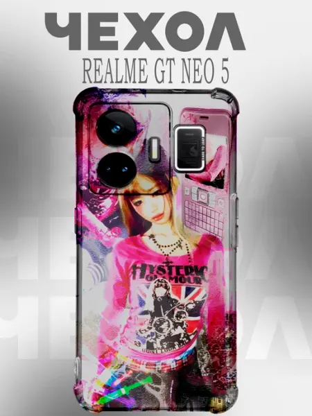 Чехол на Realme Gt Neo 5 гяру PHONE&STYLE