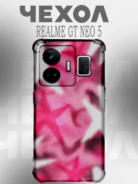 Чехол на Realme Gt Neo 5 звезды PHONE&STYLE
