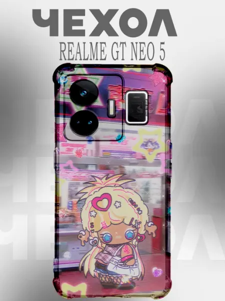 Чехол на Realme Gt Neo 5 каваи PHONE&STYLE