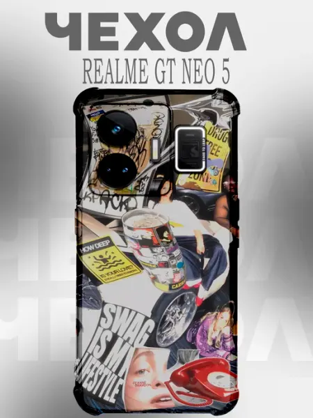 Чехол на Realme Gt Neo 5 ретро PHONE&STYLE