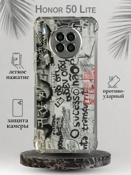 Чехол на Honor 50 Lite с принтом надпись SteepCase